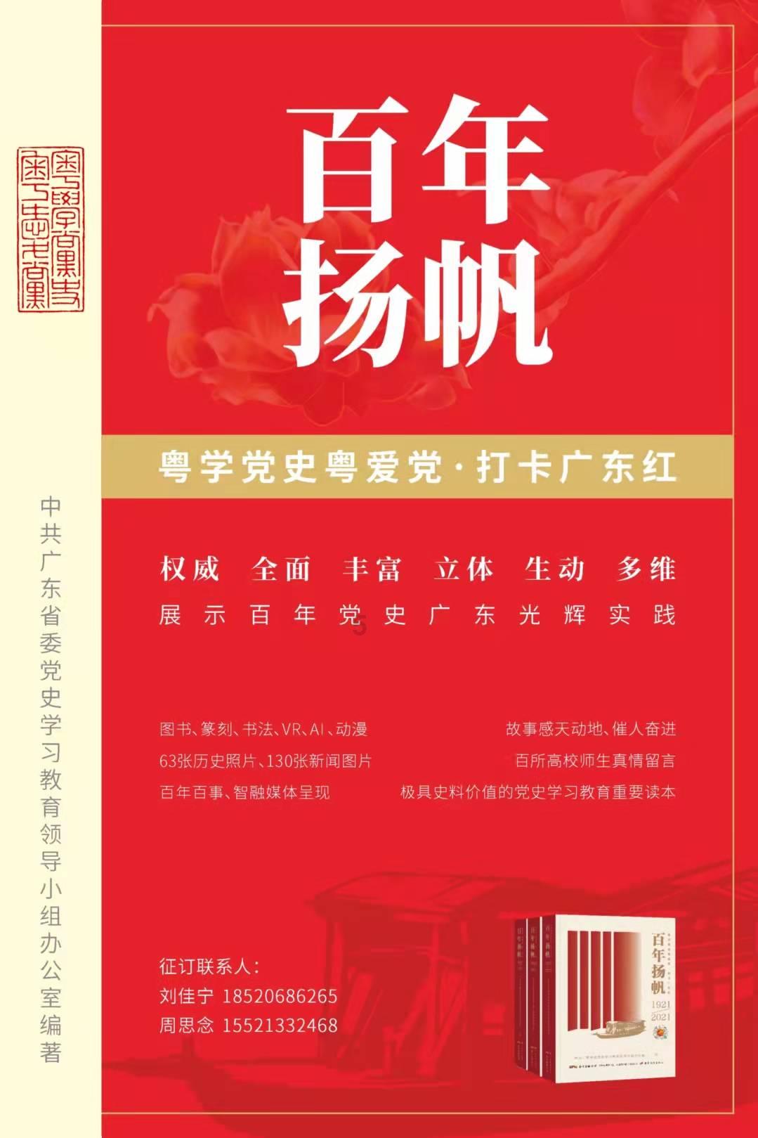 救援受困的长颈鹿